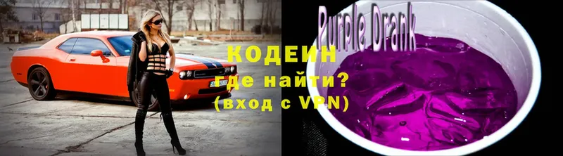 shop состав  Дубна  Кодеин Purple Drank 